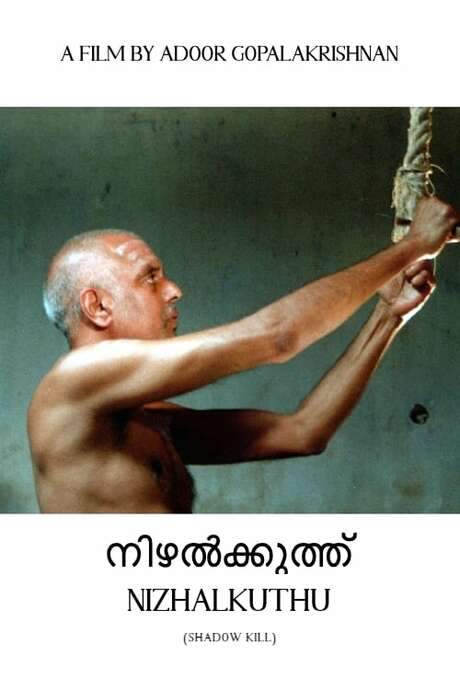 Shadow Kill (2002) movie poster
