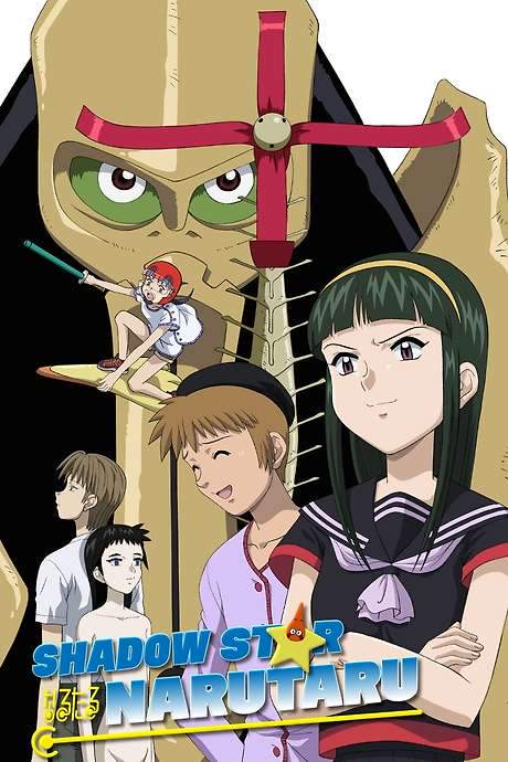 Shadow Star Narutaru (2003) movie poster