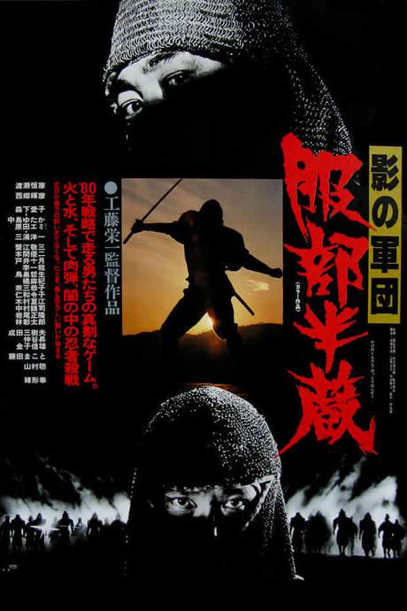 Shadow Warriors: Hattori Hanzo (1980) movie poster