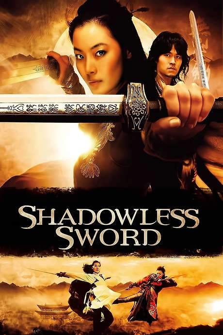 Shadowless Sword (2005) movie poster