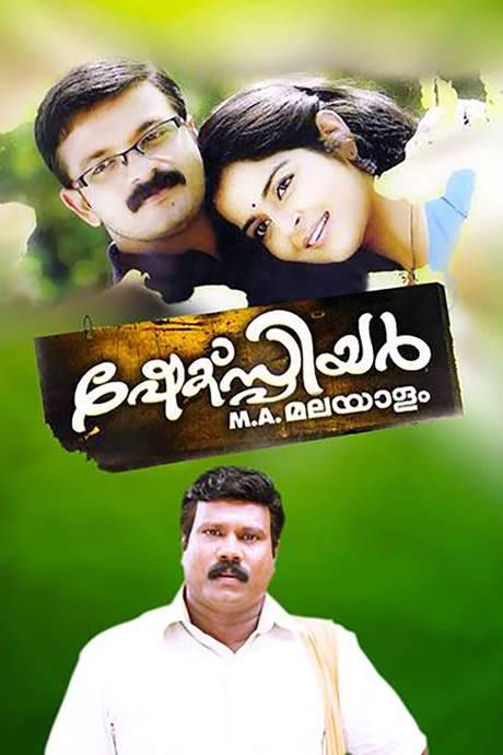 Shakespeare M.A. Malayalam (2008) movie poster