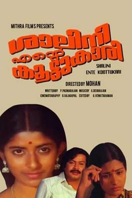 Shalini Ente Koottukari (1980) movie poster