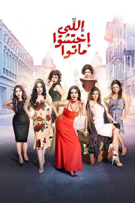 Shame Worse Than Death (2016) movie poster