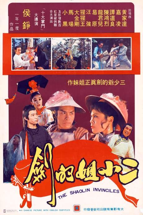 Shaolin Invincibles (1978) movie poster
