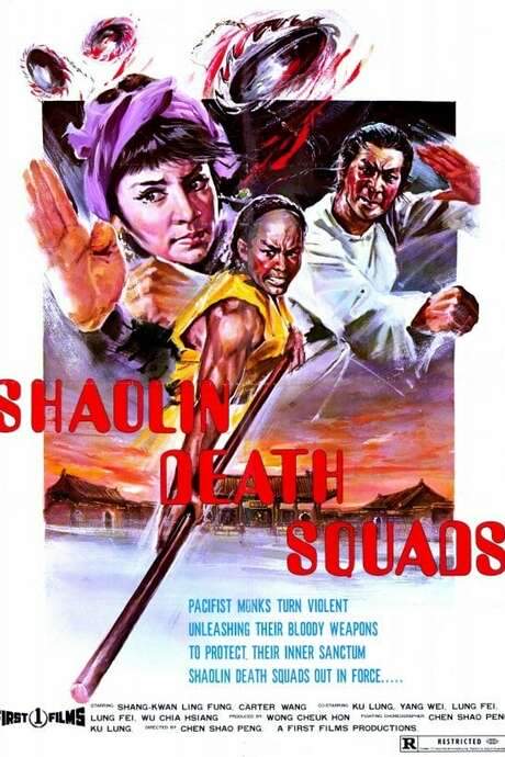 Shaolin Death Squads (1977) movie poster
