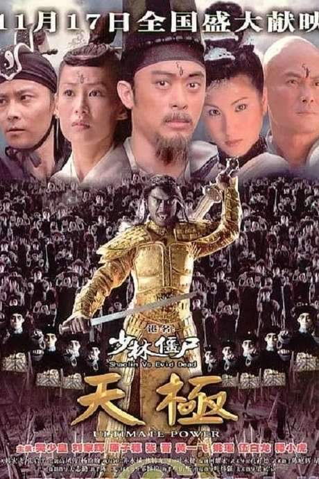 Shaolin vs. Evil Dead 2: Ultimate Power (2006) movie poster