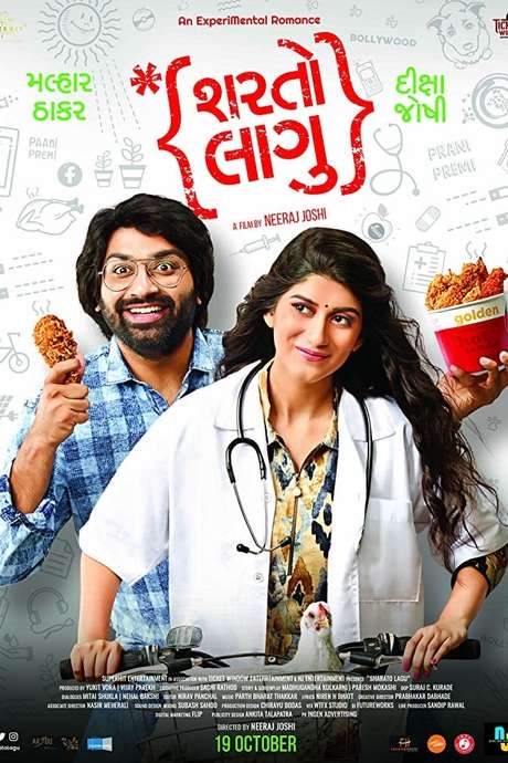 Sharato Lagu (2018) movie poster