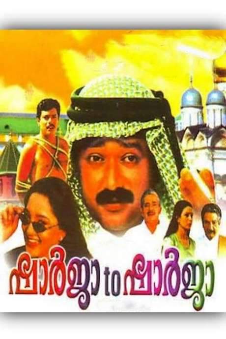 Sharjah to Sharjah (2001) movie poster