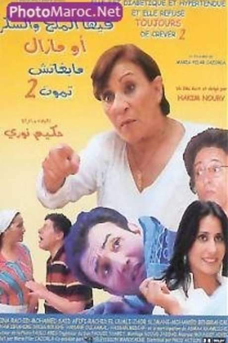 She’s Hypertensive and Diabetic But Refuses to Die 2 (2005) movie poster