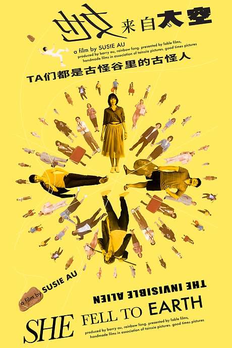 She Fell to Earth (2024) movie poster