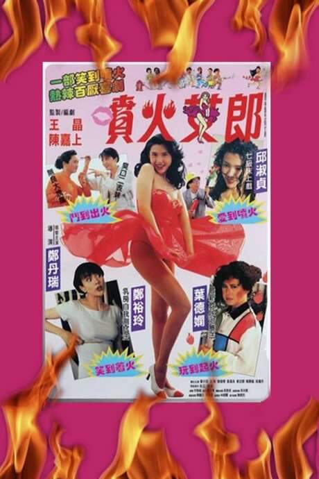 She Starts the Fire (1992) movie poster