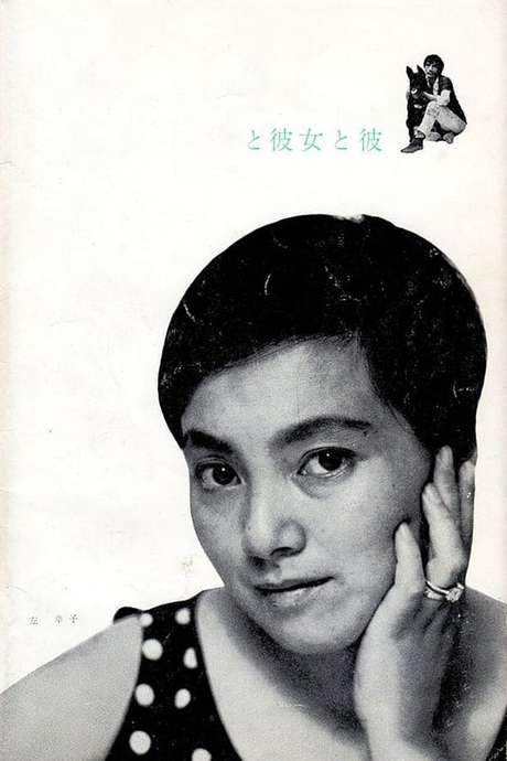 She and He (1963) movie poster