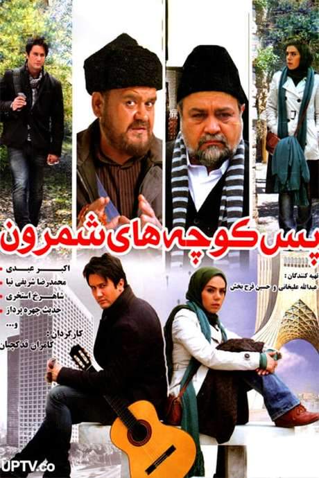 Shemroon Streets (2012) movie poster