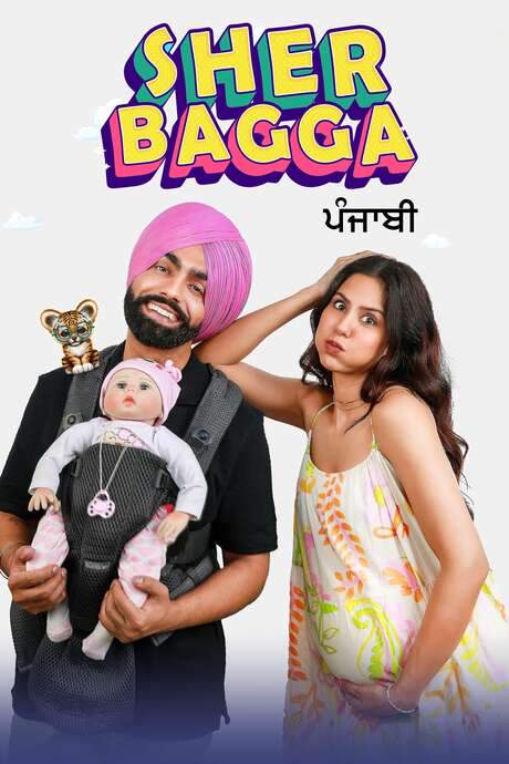Sher Bagga (2022) movie poster