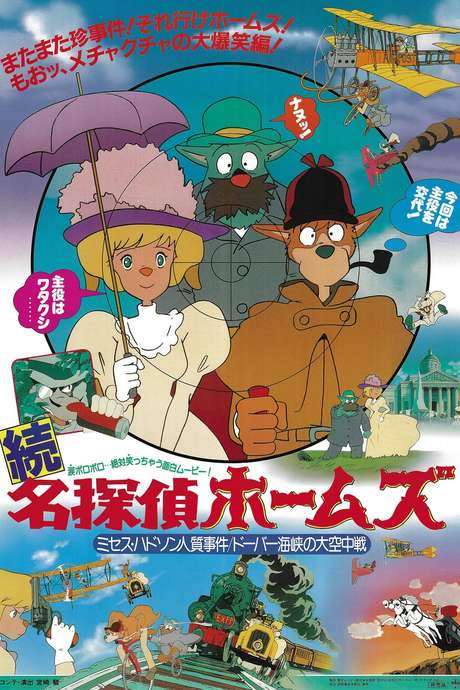 Sherlock Hound: Mrs. Hudson Is Taken Hostage / The White Cliffs of Dover (1986) movie poster