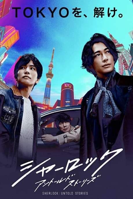Sherlock: Untold Stories (2019) movie poster