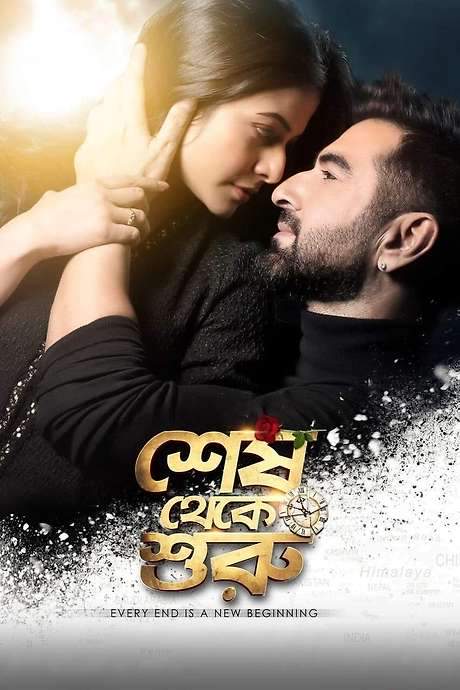 Shesh Theke Shuru (2019) movie poster