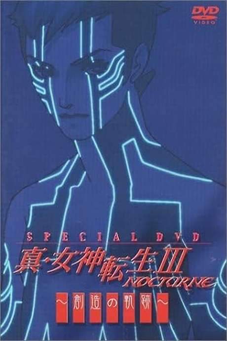 Shin Megami Tensei III: Nocturne - Creation Trajectory (2003) movie poster