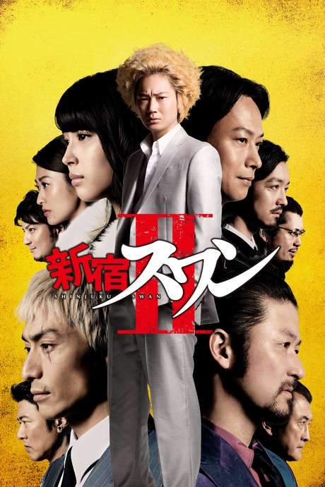 Shinjuku Swan II (2017) movie poster
