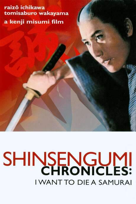 Shinsengumi Chronicles (1963) movie poster