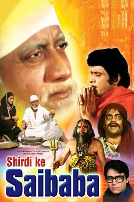 Shirdi Ke Sai Baba (1977) movie poster