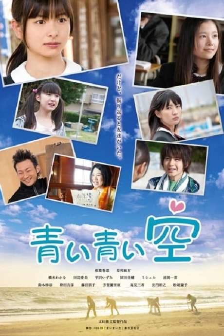 Shodo Girls: Blue Blue Sky (2011) movie poster