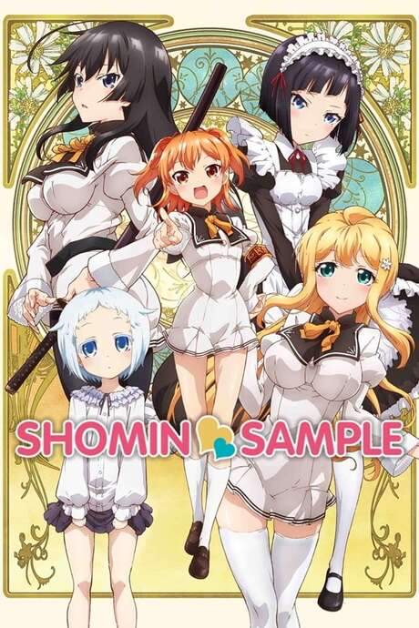 Shomin Sample (2015) movie poster