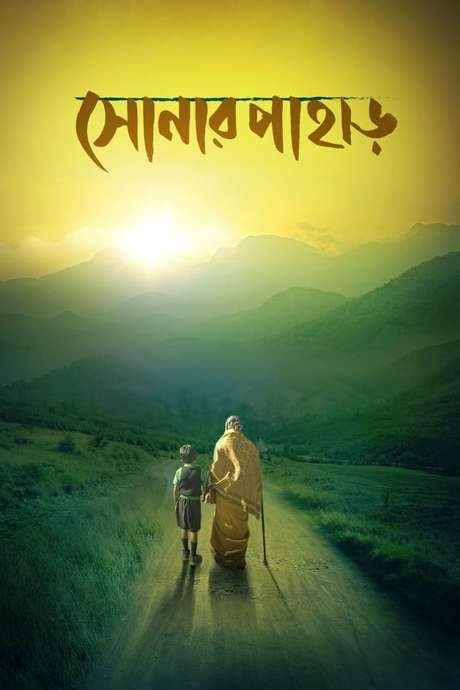 Shonar Pahar (2018) movie poster