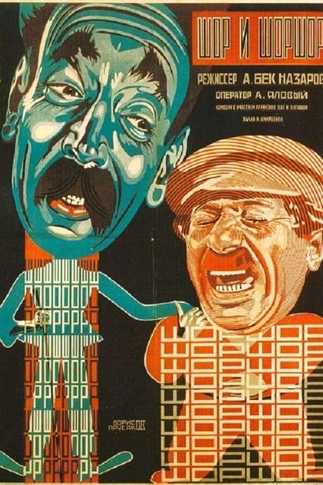 Shor and Shorshor (1926) movie poster