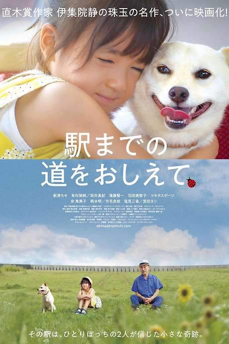 Show Me the Way to the Station (2019) movie poster