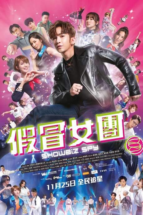 Showbiz Spy (2021) movie poster