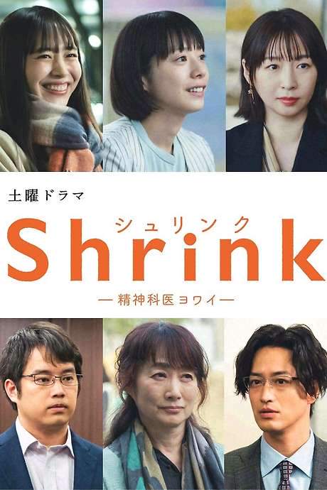Shrink: Psychiatrist Yowai (2024) movie poster