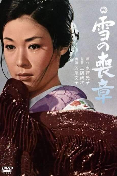 Shroud of Snow (1967) movie poster