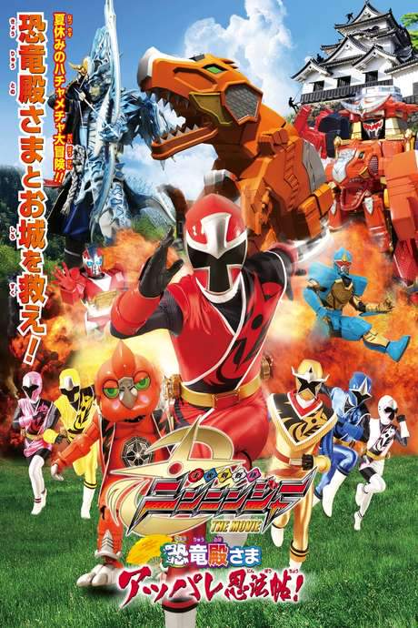 Shuriken Sentai Ninninger The Movie: The Dinosaur Lord’s Splendid Ninja Scroll! (2015) movie poster