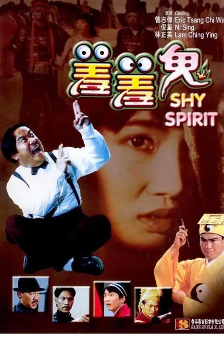 Shy Spirit (1991) movie poster