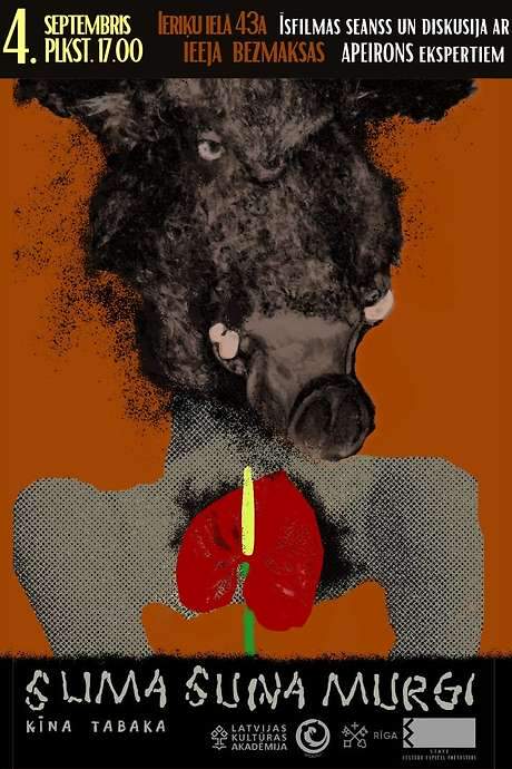 Sick Dog’s Nightmares (2023) movie poster
