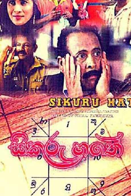 Sikuru Hathe (2007) movie poster
