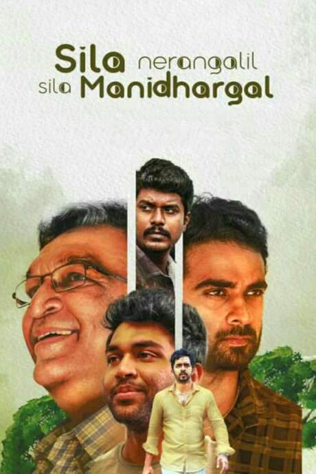 Sila Nerangalil Sila Manidhargal (2022) movie poster