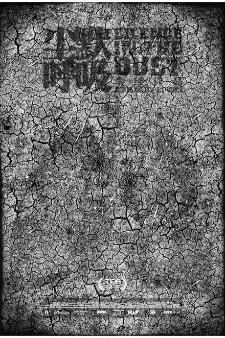 Silence in the Dust (2022) movie poster