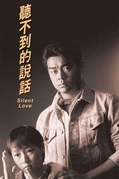 Silent Love (1986) movie poster
