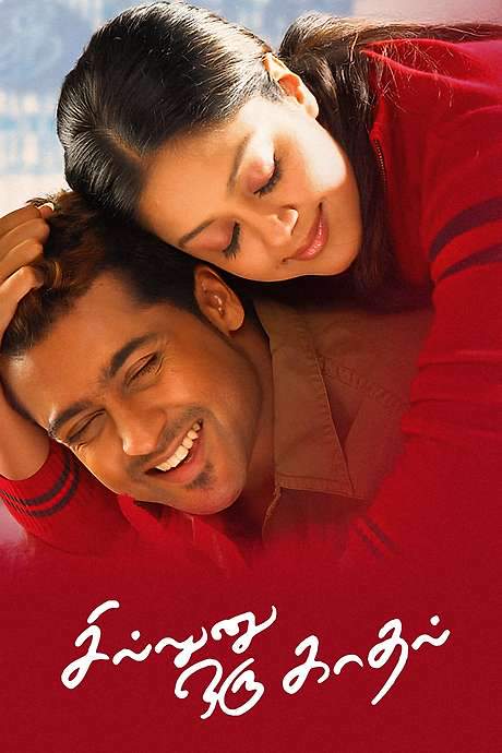 Sillunu Oru Kaadhal (2006) movie poster