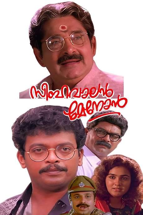 Simhavalan Menon (1995) movie poster