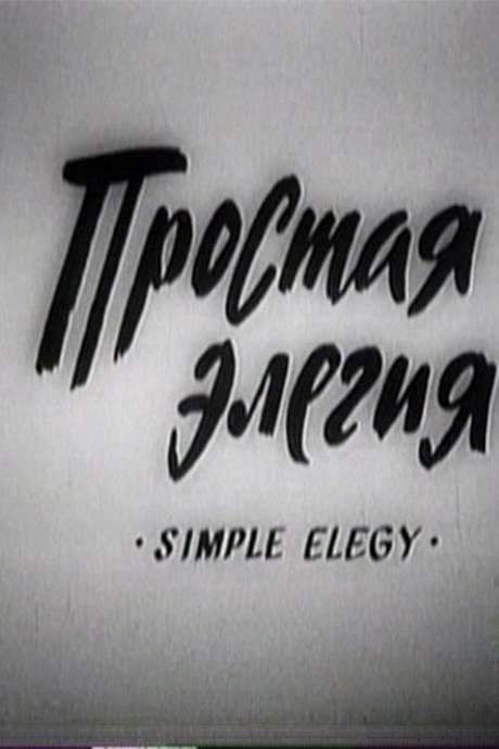 Simple Elegy (1990) movie poster