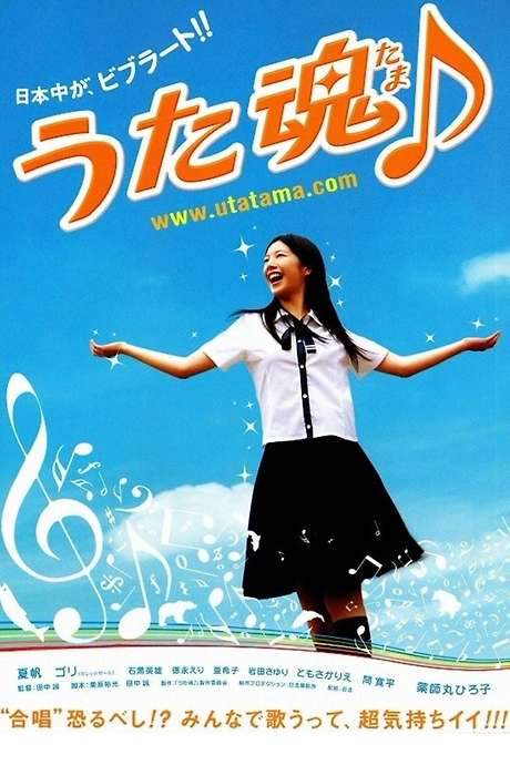Sing Salmon Sing (2008) movie poster