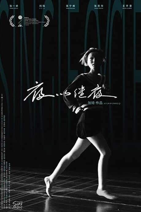 Single Cycle (2019) movie poster