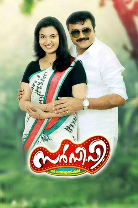 Sir C.P. (2015) movie poster