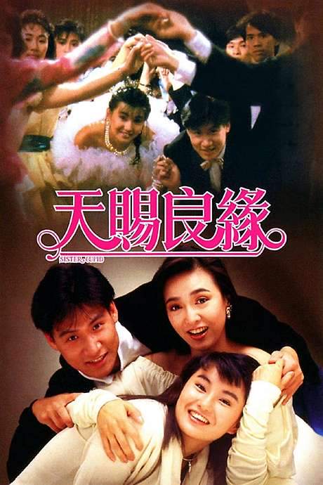 Sister Cupid (1987) movie poster