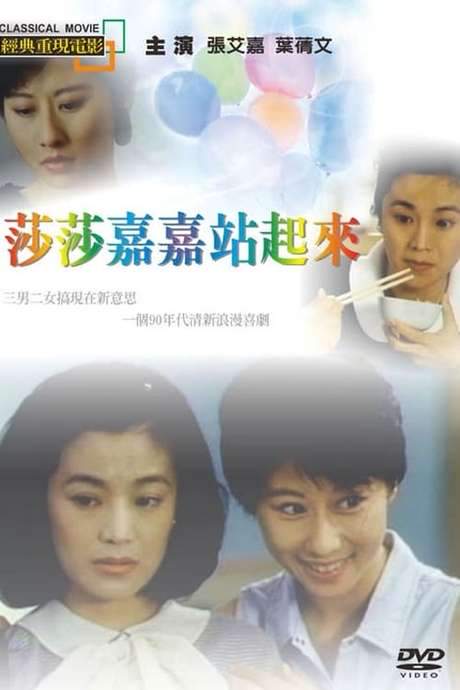 Sisters of the World Unite (1991) movie poster
