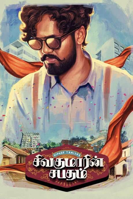 Sivakumarin Sabadham (2021) movie poster