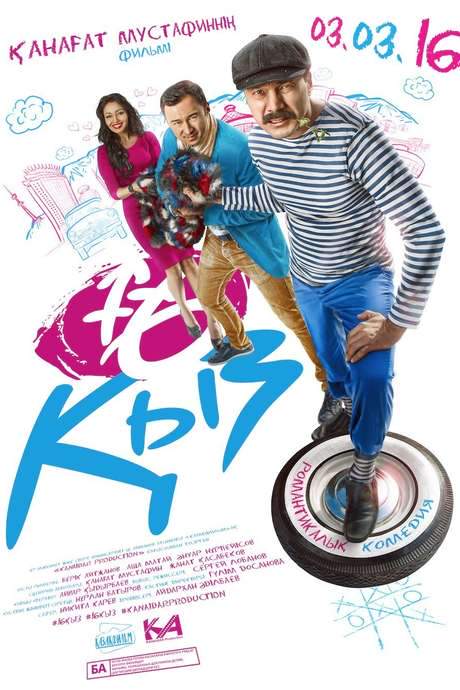 Sixteen Girls (2016) movie poster